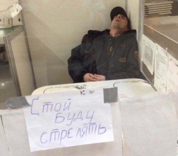 Демотиваторы смешные про охрану