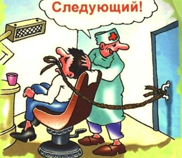 Стоматологические шутки