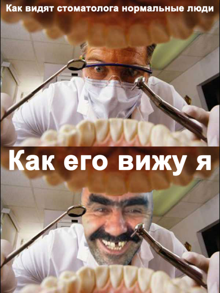 Карикатуры на врачей стоматологов