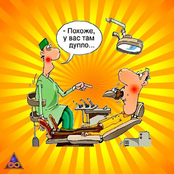 Анекдоты про стоматологов