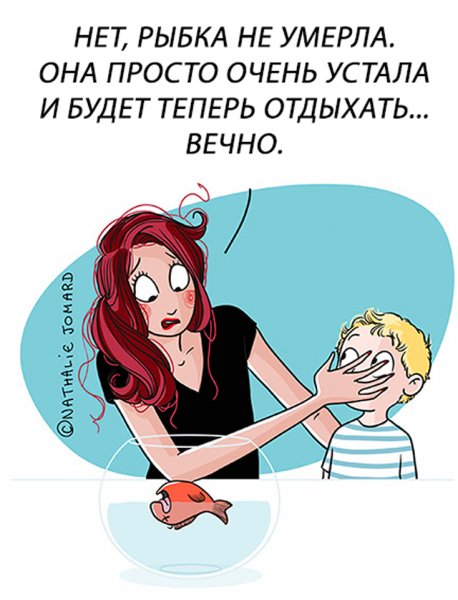 Комиксы про материнство