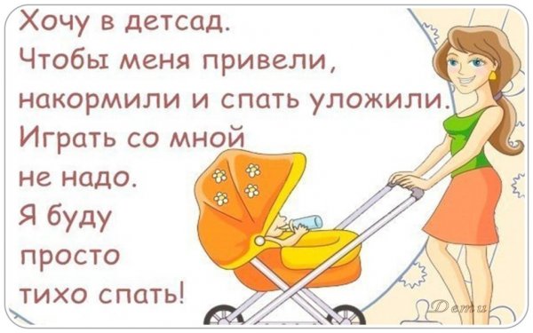 Приколы про мам и детей