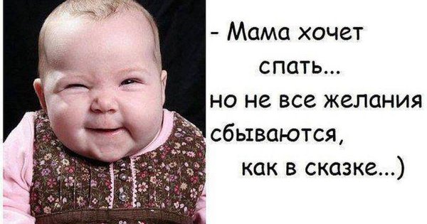 Приколы про детей с надписями