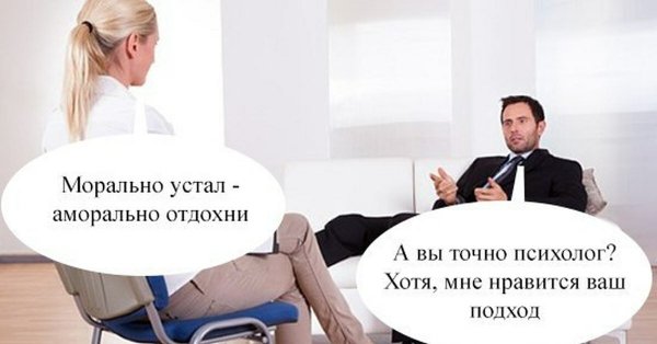 А Ы точно психолог