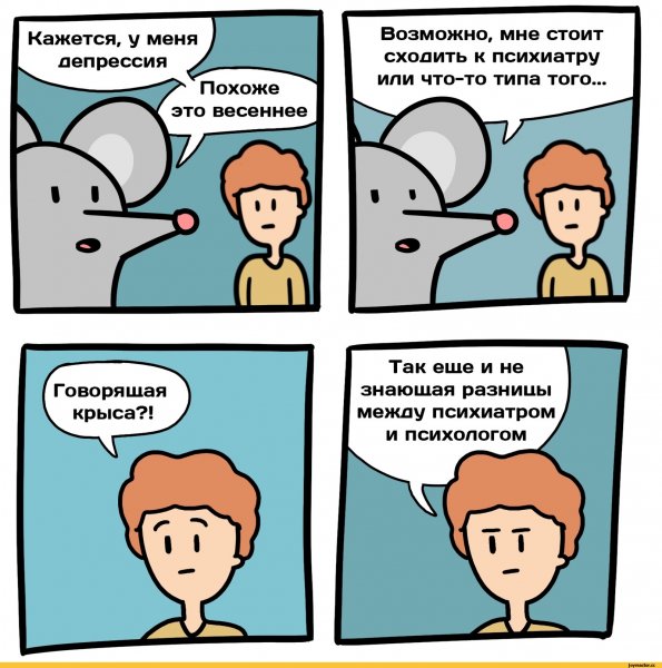 Депрессивные комиксы