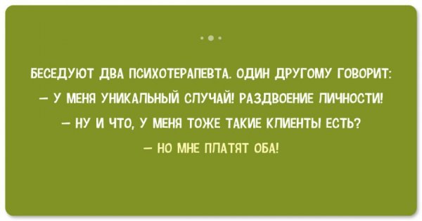 Психология смешные высказывания