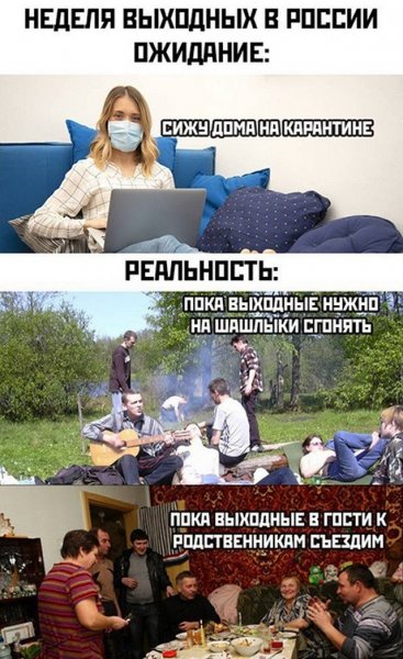 Мемы про россиян