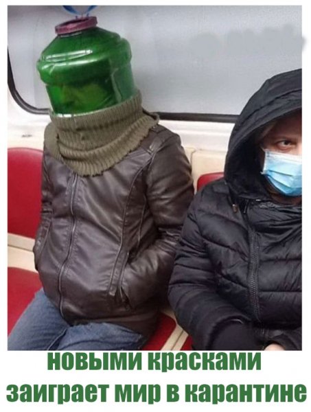 Приколы про карантин