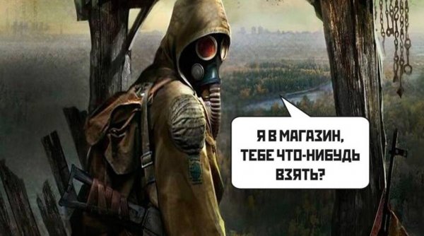 Приколы про карантин
