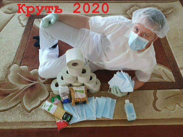 Туалетная бумага и коронавирус прикоь