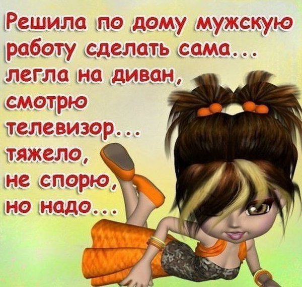 Смешные цитаты