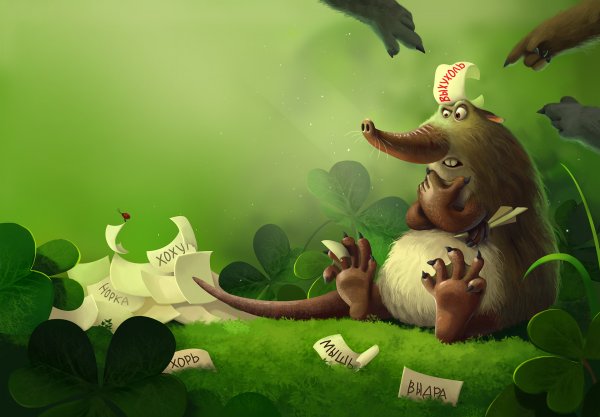 Я выхухоль книга