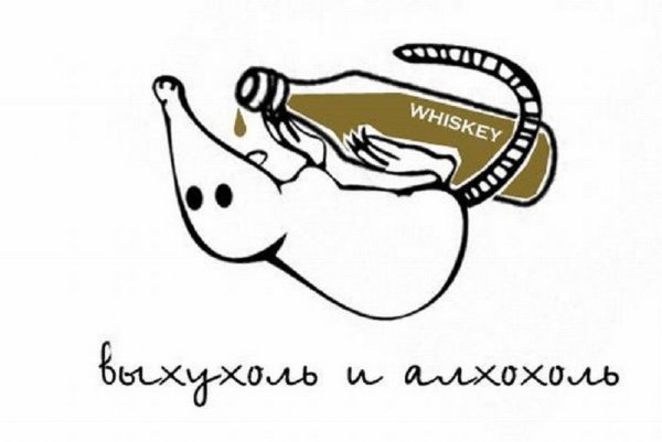 Выхухоль приколы