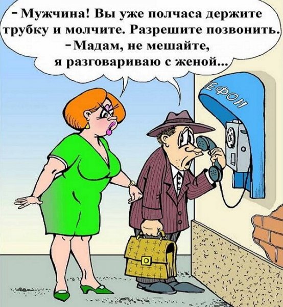 Анекдоты в картинках