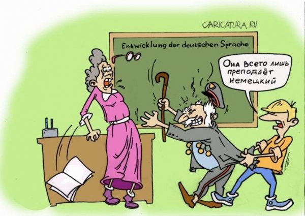 Карикатуры про школу