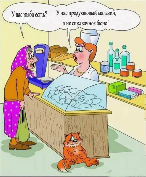 Смешные шутки