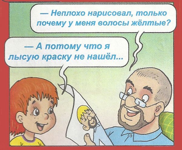 Детские анекдоты