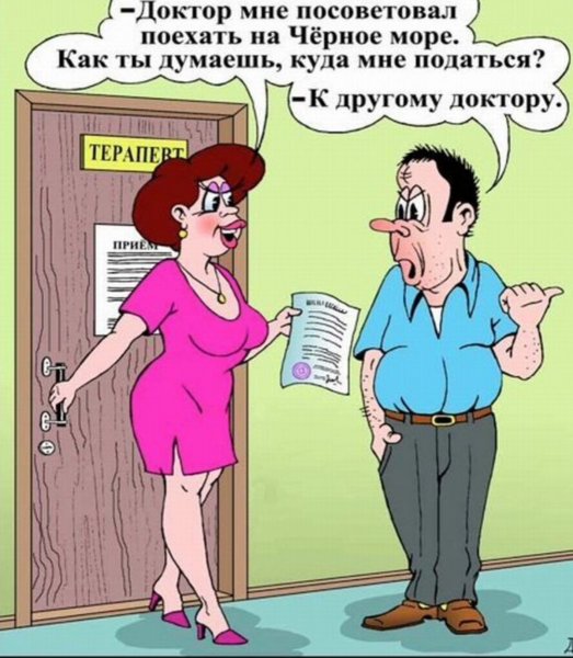 Анекдоты про мужа