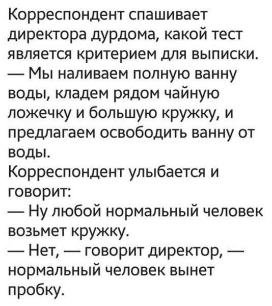 Анекдоты про психушку