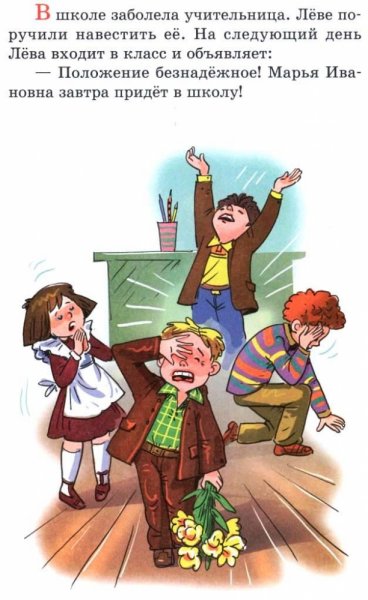 Анекдоты про школу