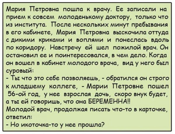 Анекдоты из жизни людей