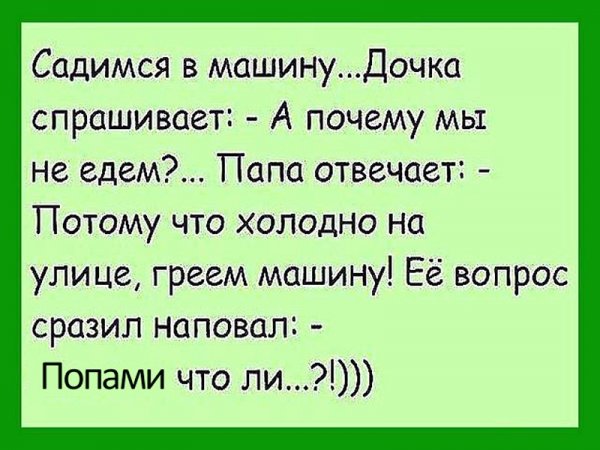 Анекдоты в картинках про жизнь свежие