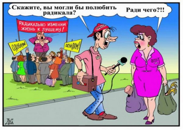 Анекдоты в картинках