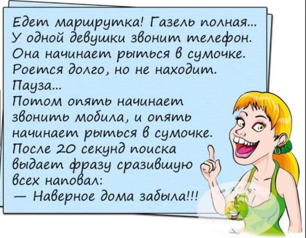 Смешные анекдоты