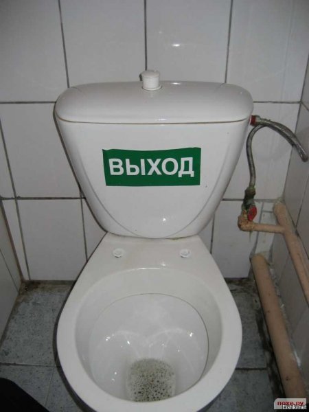 Креативный писсуар
