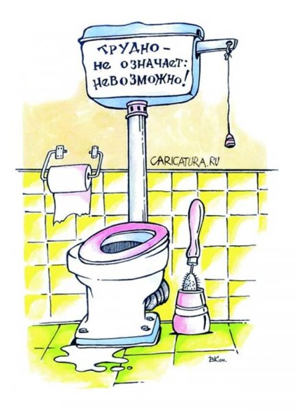 Унитаз карикатура