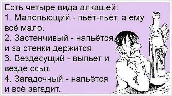 Смешные Угарные приколы про алкашей