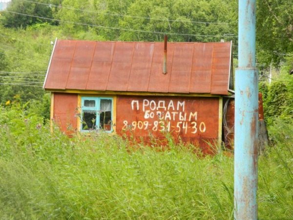 Деревни с прикольными надписями