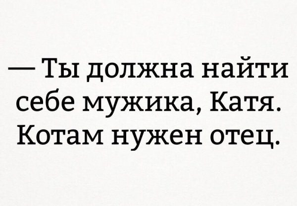 Настя прости