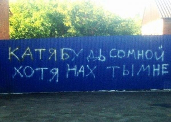 Шутки про Катю
