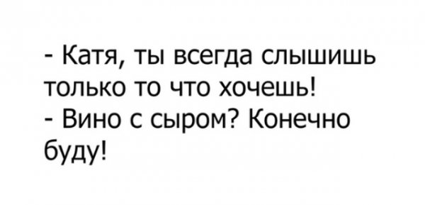 Приколы про Катю