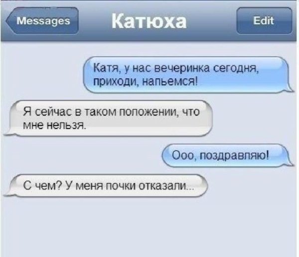 Смешные стихи про Катю