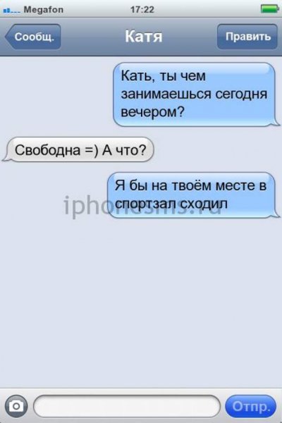 Смешные шутки с именем Катя
