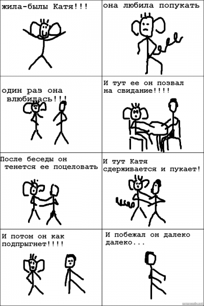 Афоризмы про Катю