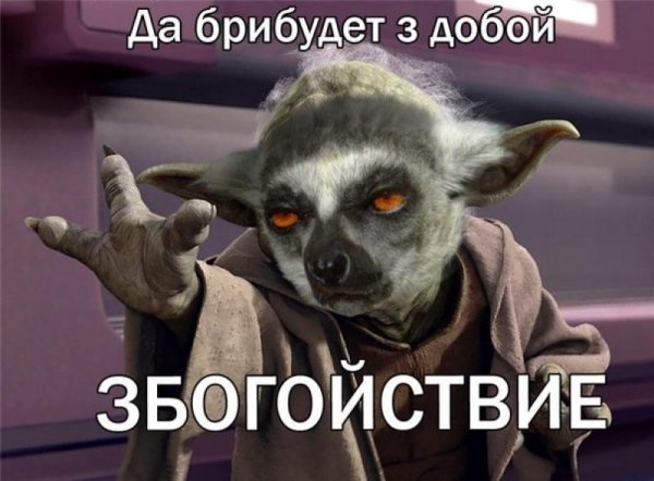 Узбагойтесь Мем