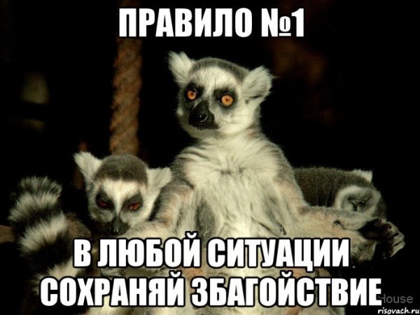 Узбагойся Мем