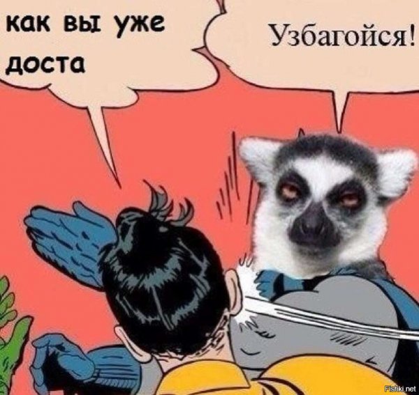 Узбагойся мемы
