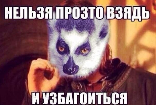 Узбагойся Мем