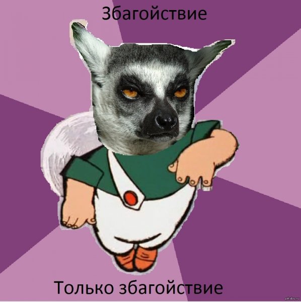 Узбагойся Мем