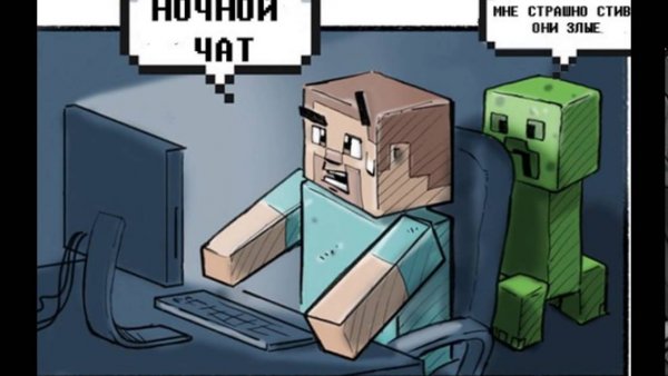 Мемы про майнкрафт