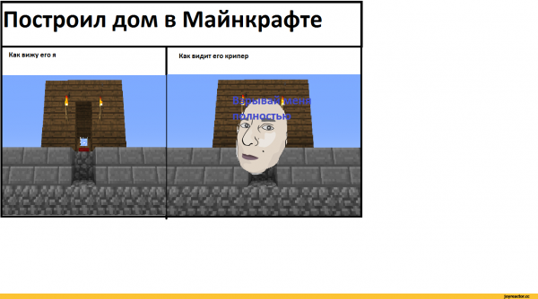 Майнкрафт приколы