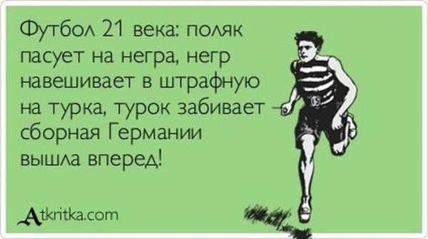 Шутки про здоровый образ жизни