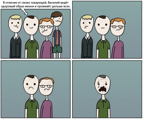 Шутки про здоровый образ жизни