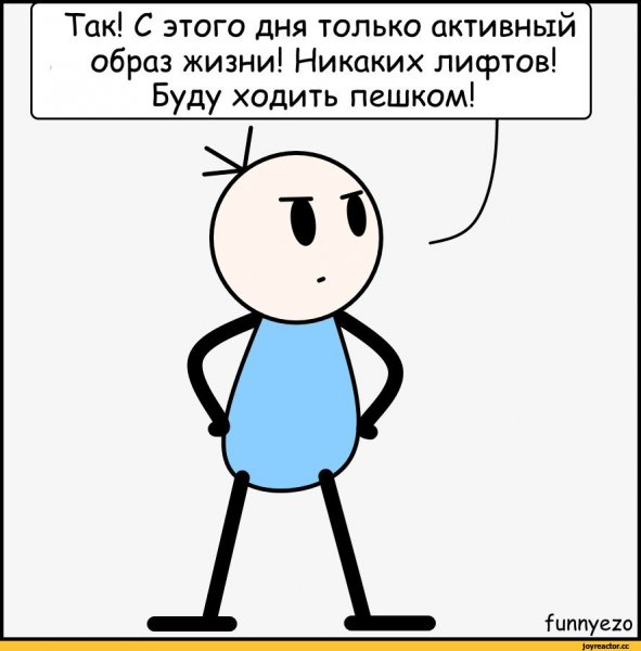 Смешные комиксы про ЗОЖ