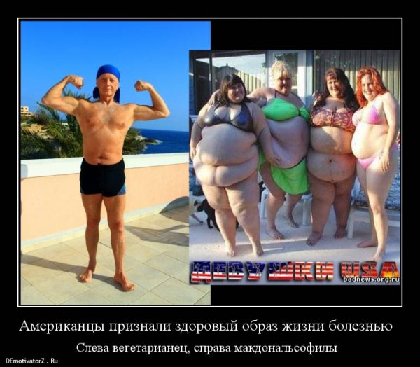 Демотиваторы здоровый образ жизни