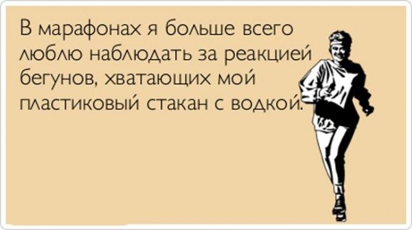 Дорогой где ты был бегал